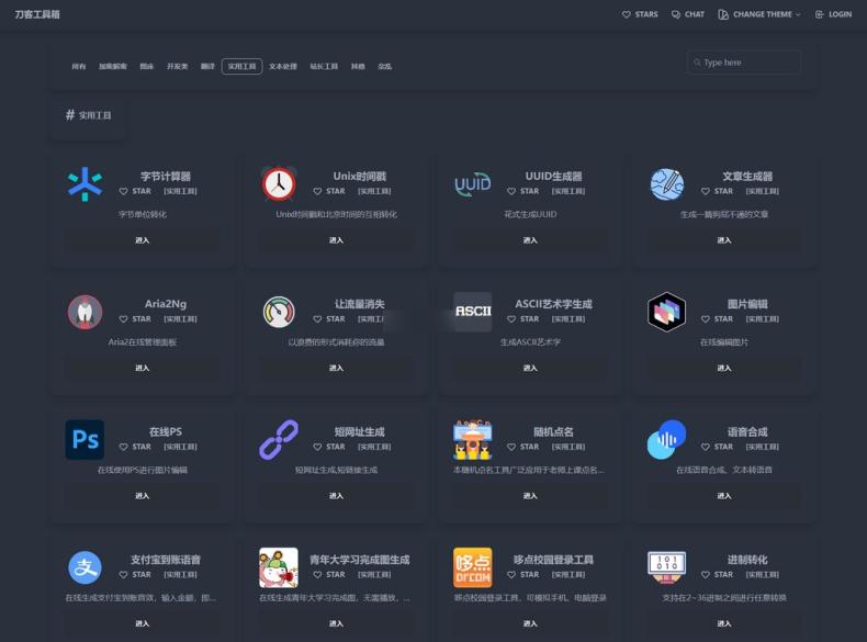 2026最新 在线工具箱 网站系统源码 网站源码