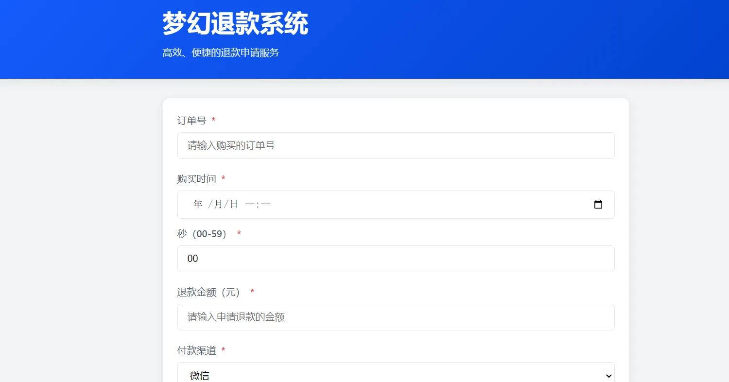 192840jkhf0hhshkzmlyk0.webp 虚拟产品的退款系统带后台 无加密 其他资源