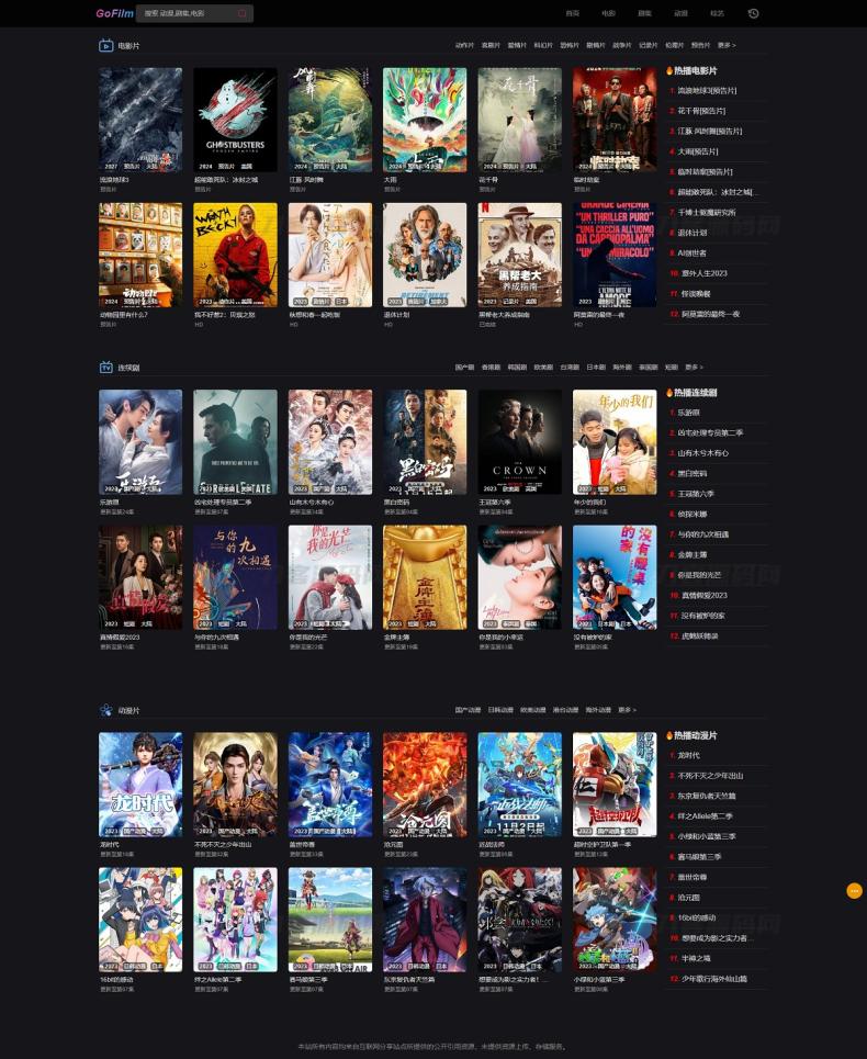 20260120222414176891905427044.png GoFilm 多播放源自动采集在线影视网站源码 影视小说