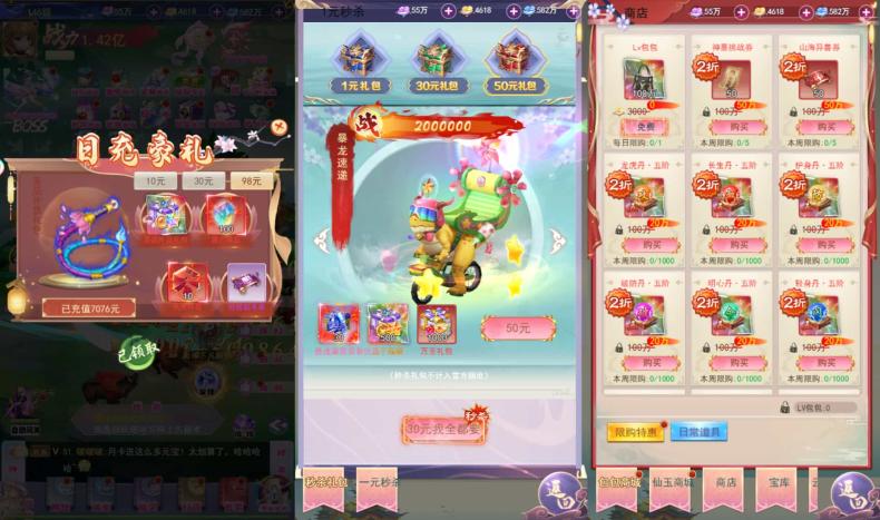 4-13.jpg 三网H5游戏【九州仙侠传2之云游九州平台币内购】最新整理单机一键即玩镜像端+Linux手工服务端+简易安卓客户端+平台币后台+运营后台+详细搭建教程 游戏源码 三网H5游戏【九州仙侠传2之云游九州平台币内购】最新整理单机一键即玩镜像端+Linux手工服务端+简易安卓客户端+平台币后台+运营后台+详细搭建教程 游戏源码