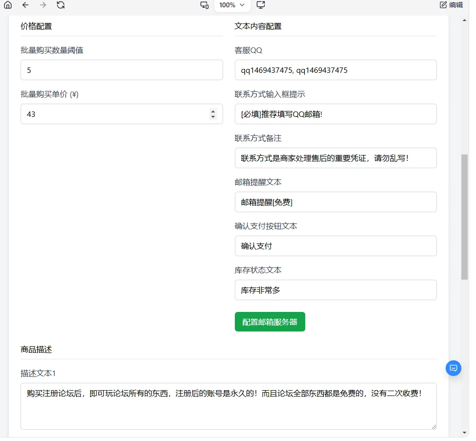 193849ilfuwnixcxcv1biv.webp 2026全新个人发卡网 可以上传自己收款码.不需要支付接口 网站源码 2026全新个人发卡网 可以上传自己收款码.不需要支付接口 网站源码