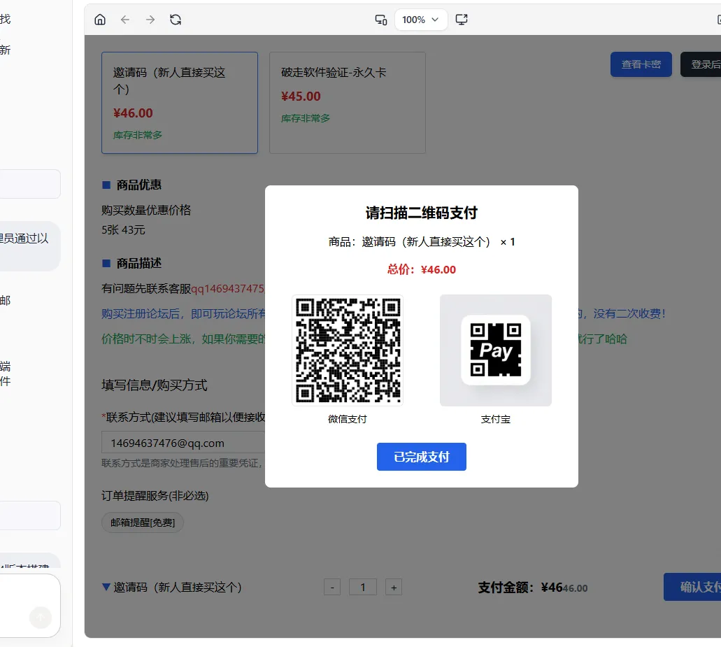 193848fu2n8an4trxajyyy.webp 2026全新个人发卡网 可以上传自己收款码.不需要支付接口 网站源码 2026全新个人发卡网 可以上传自己收款码.不需要支付接口 网站源码