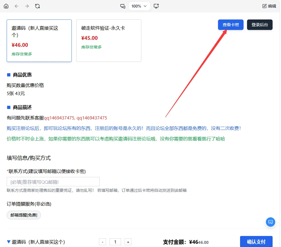 193850dibqy00myqrqoir9.webp 2026全新个人发卡网 可以上传自己收款码.不需要支付接口 网站源码 2026全新个人发卡网 可以上传自己收款码.不需要支付接口 网站源码