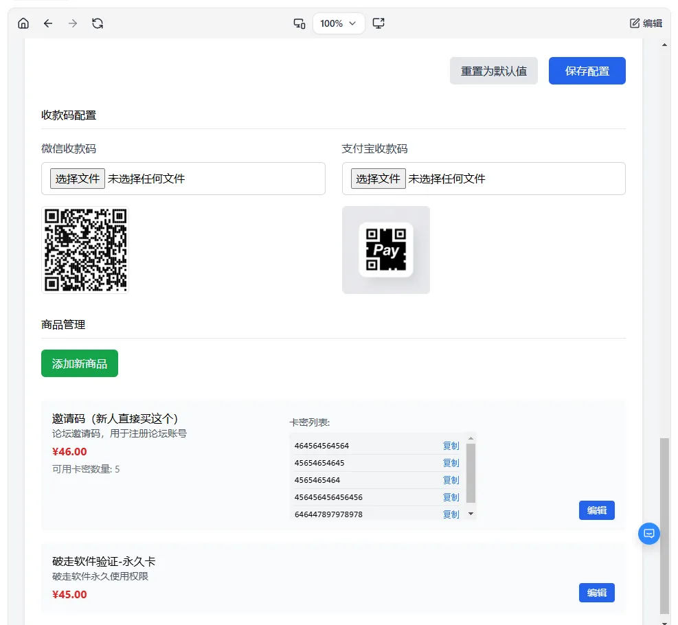 193850syxlpq9hht3p3ei9.webp 2026全新个人发卡网 可以上传自己收款码.不需要支付接口 网站源码 2026全新个人发卡网 可以上传自己收款码.不需要支付接口 网站源码