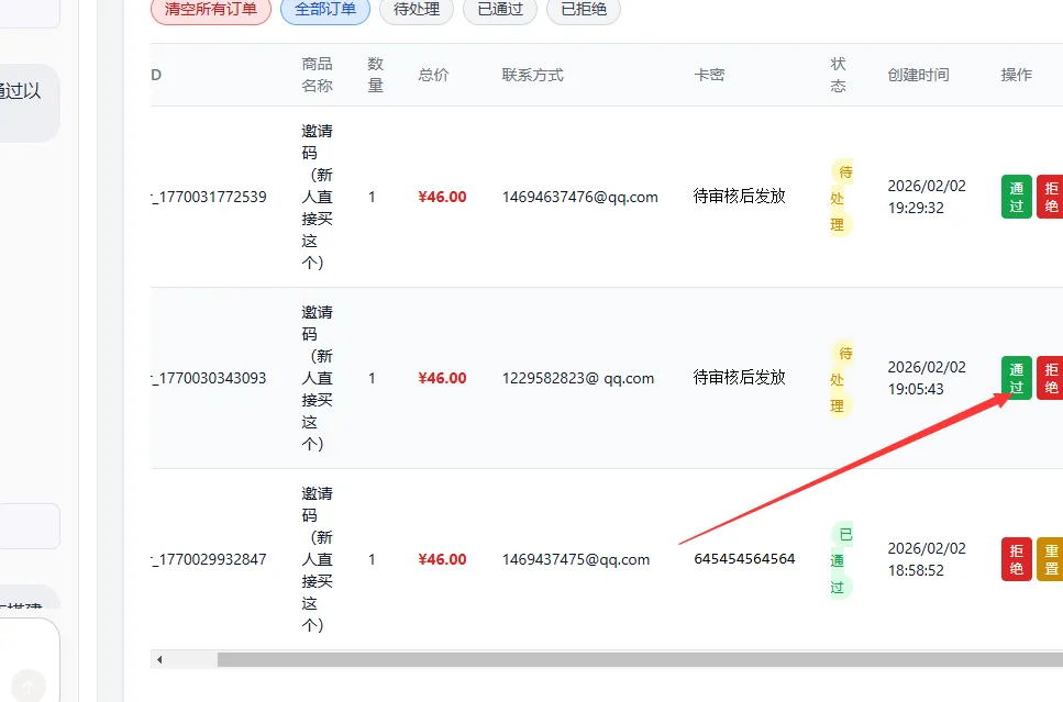 193851vfielaea85el05yv.webp 2026全新个人发卡网 可以上传自己收款码.不需要支付接口 网站源码 2026全新个人发卡网 可以上传自己收款码.不需要支付接口 网站源码