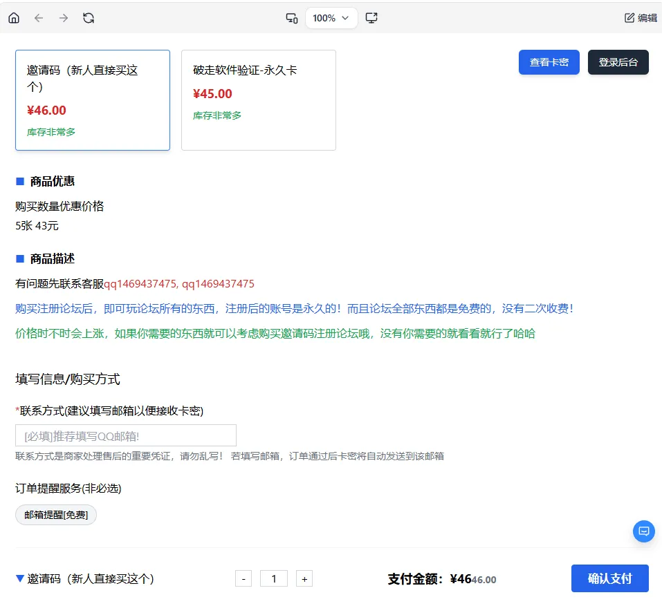 193847d67dodfisosf9s1n.webp 2026全新个人发卡网 可以上传自己收款码.不需要支付接口 网站源码 2026全新个人发卡网 可以上传自己收款码.不需要支付接口 网站源码