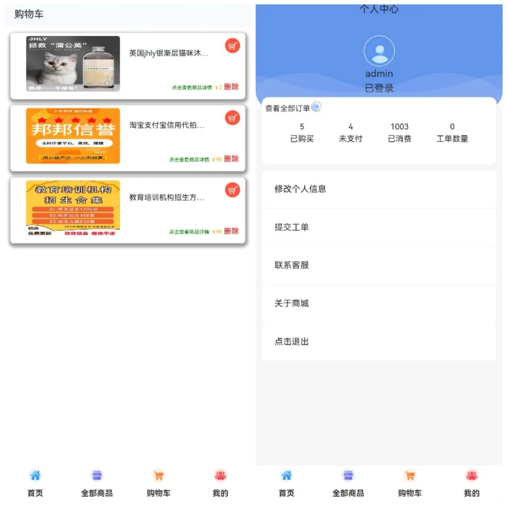 全新UI购物商城系统源码发布 | PHP + 易支付 | 账号密码注册