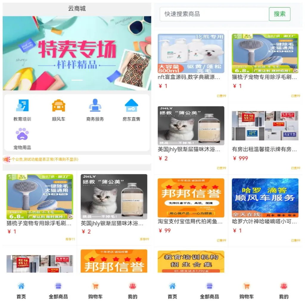 全新UI购物商城系统源码发布 | PHP + 易支付 | 账号密码注册 网站源码