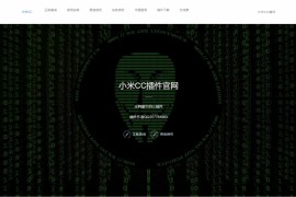 小米机器人新UI站PHP源码