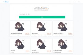 2023全新API接口管理系统PHP程序源码 | 多用户端 | 多模板