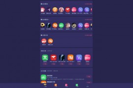 热门最新独角兽Z2导航源码