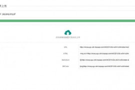uniCloud服务空间免费云存储图床系统源码