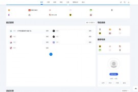 2022最新 Emlog新版导航源码 带用户中心