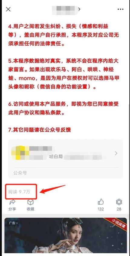 价值万元的真心话坦白局系统源码  第4张