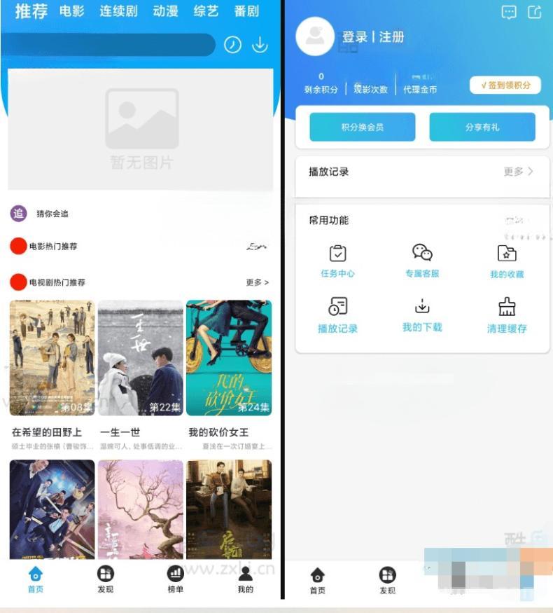 原生java影视app源码 对接苹果cms