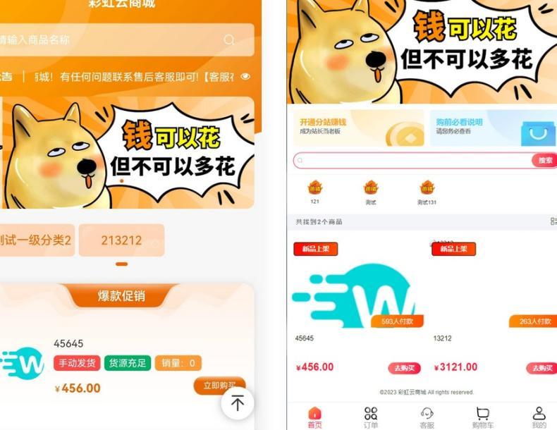 023彩虹全新SUP模板，知识付费模板，卡卡云模板