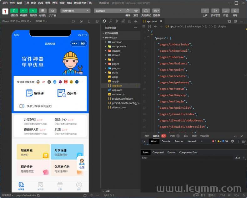 快递寄件小程序源码 小程序源码