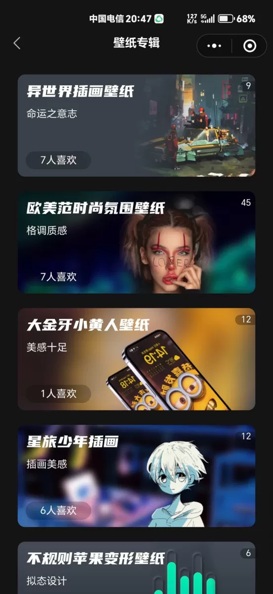 热门流量主壁纸头像小程序源码2025最火小程序源码副业小程序