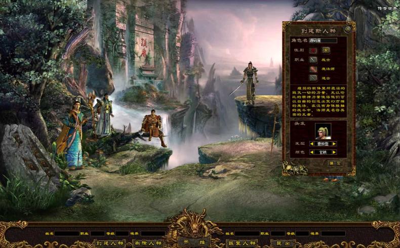 8-3.jpg 星河引擎传世端游【彼岸花专属六大陆剧情版】最新整理Win系服务端+彩虹登陆器+客户端+详细搭建教程 游戏源码 星河引擎传世端游【彼岸花专属六大陆剧情版】最新整理Win系服务端+彩虹登陆器+客户端+详细搭建教程 游戏源码