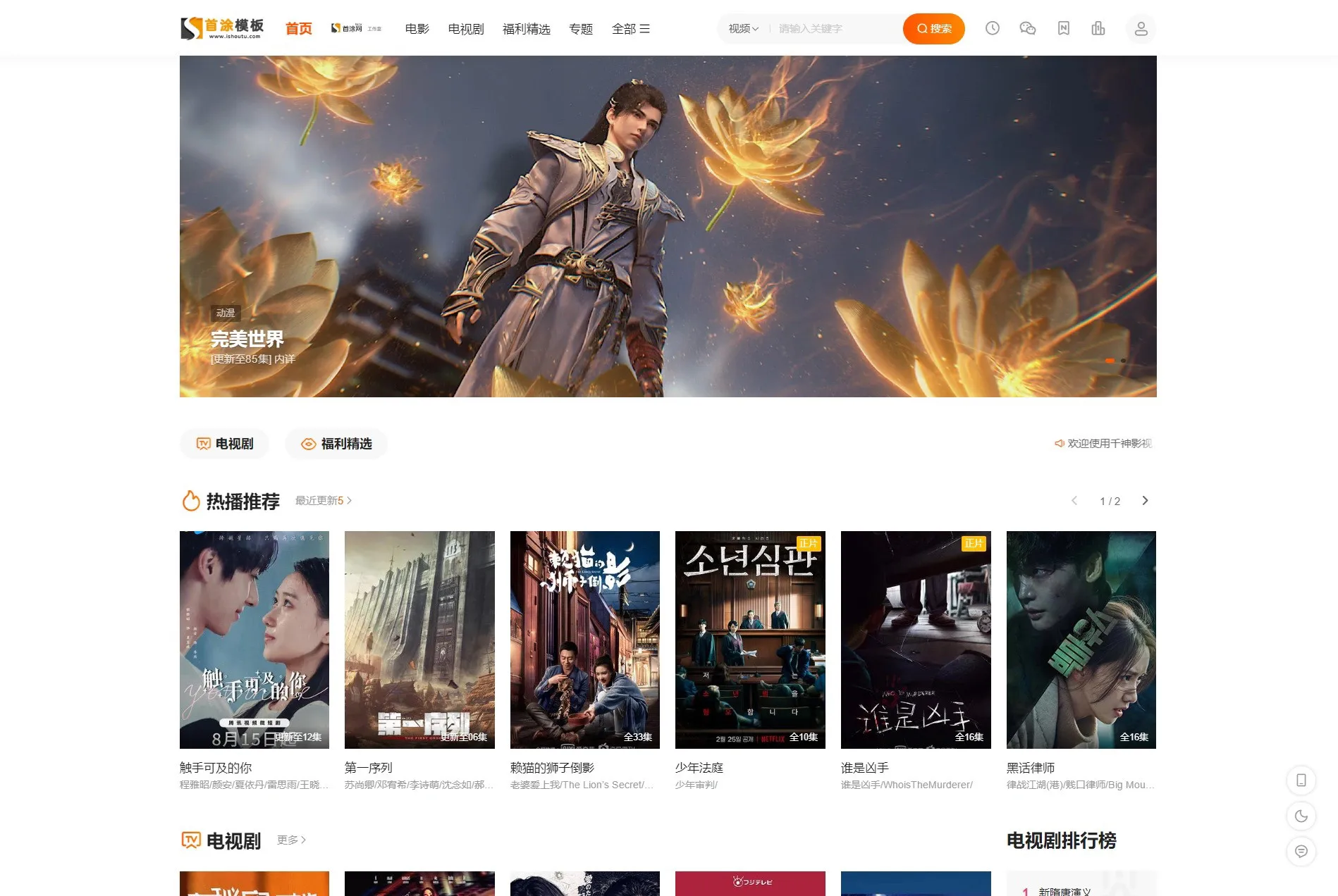 160521va3mqsf8fscis9ie.webp 首涂第二十八套_新版海螺M3多功能苹果CMSv10自适应全屏高端模板 影视小说 160521va3mqsf8fscis9ie.webp 首涂第二十八套_新版海螺M3多功能苹果CMSv10自适应全屏高端模板 影视小说