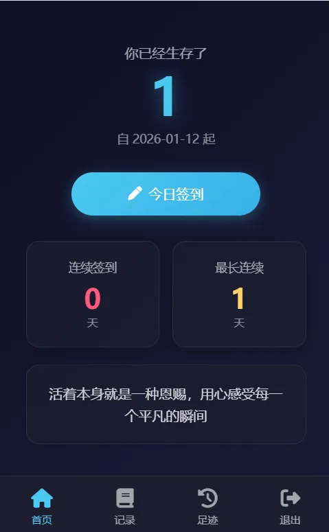 194958xrkk1ddzhjhb4r1w.webp 梦幻生存签到系统，后台可设置短信邮件配置 其他资源