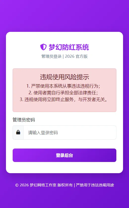 194014aib0mjo2eyd9zotn.webp 2026年梦幻防红cos系统带后台4.5版 生成链接全套防红 网站源码 2026年梦幻防红cos系统带后台4.5版 生成链接全套防红 网站源码