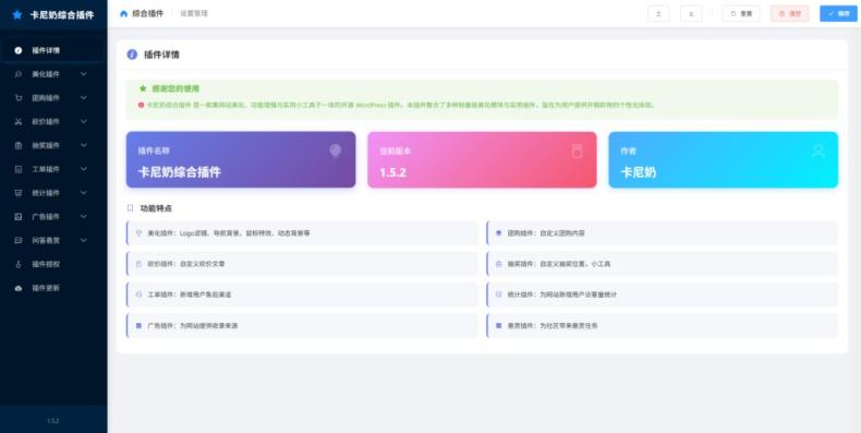 1-33.png 子比主题综合插件-八合一:砍价、团购、抽奖、统计、工单等 插件代码 1-33.png 子比主题综合插件-八合一:砍价、团购、抽奖、统计、工单等 插件代码
