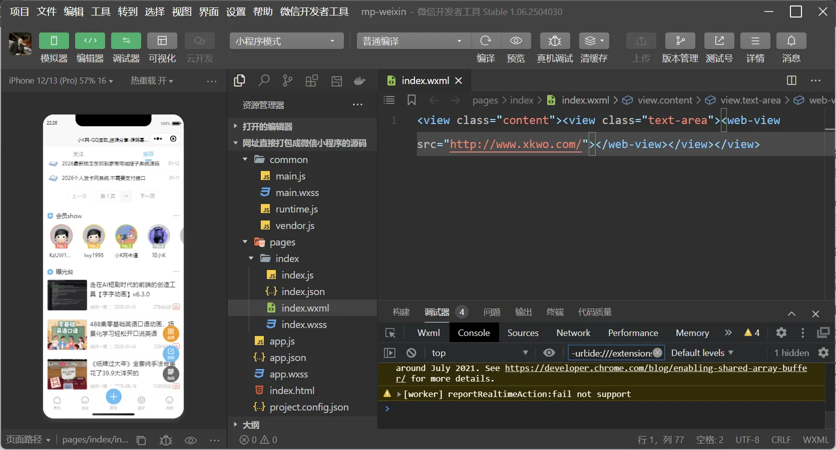 222755d6kxkn2s2okk5nx5.webp 最新网址直接打包装封成微信小程序源码 小程序源码