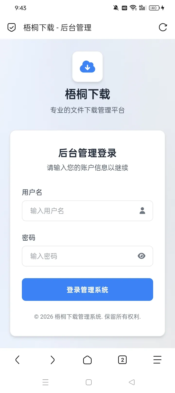 214428ezi174gyrir0i1rr.webp 梧桐下载页系统【无需数据库】 网站源码