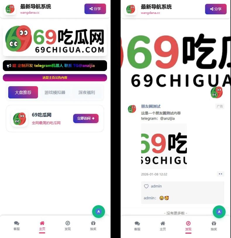 1-24.png 新款自带抽奖功能导航系统 小程序源码 新款自带抽奖功能导航系统 小程序源码