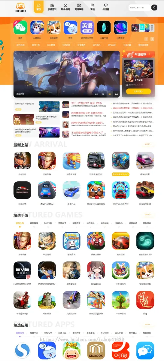 帝国cms大气手游戏应用软件APP下载站整站源码二开模板/百度推送/sitemap/同步生成