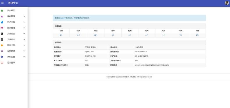 乐云二开精品导航-自动秒收录 附带演示站 商城