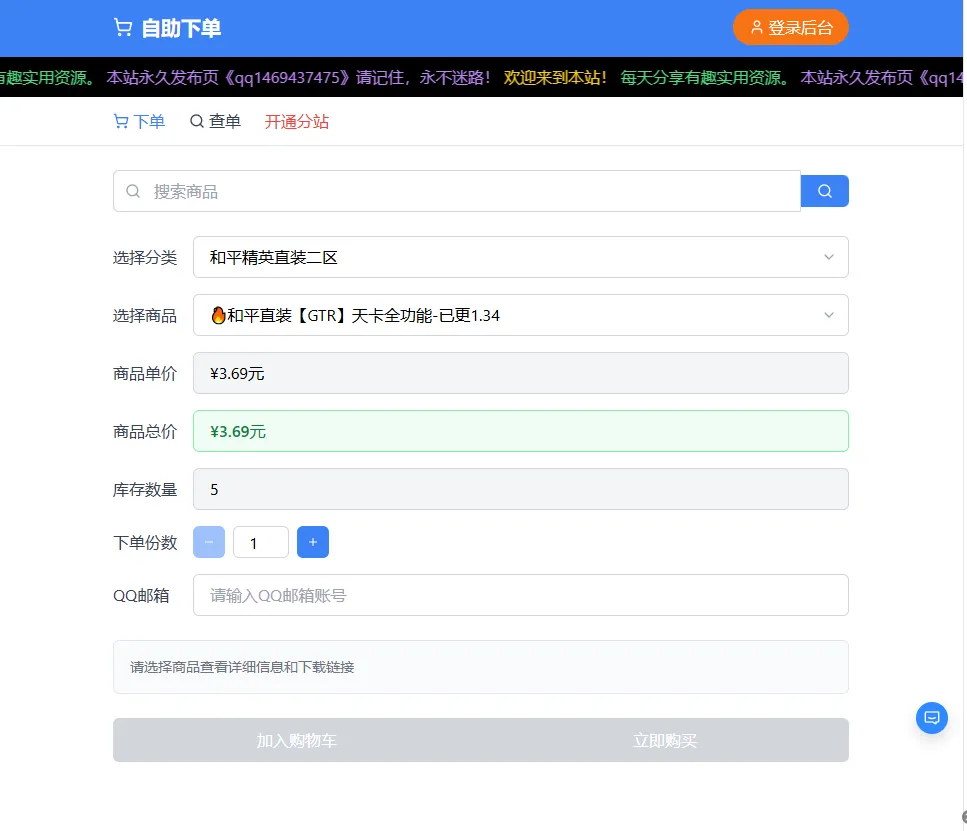 212135id50u9mxd00mvghm.webp 2026随心个人发卡网V2.0修复版 用上传自己收款码.不需要支付接口.自动发卡密 网站源码 2026随心个人发卡网V2.0修复版 用上传自己收款码.不需要支付接口.自动发卡密 网站源码