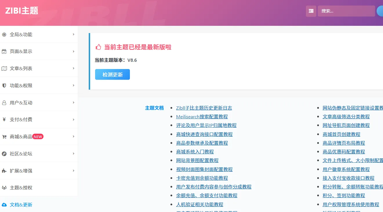201336rh8tdjcnwwzdyfxt.webp 子比主题8.6免授权修复版本他来了 主题模板 子比主题8.6免授权修复版本他来了 主题模板