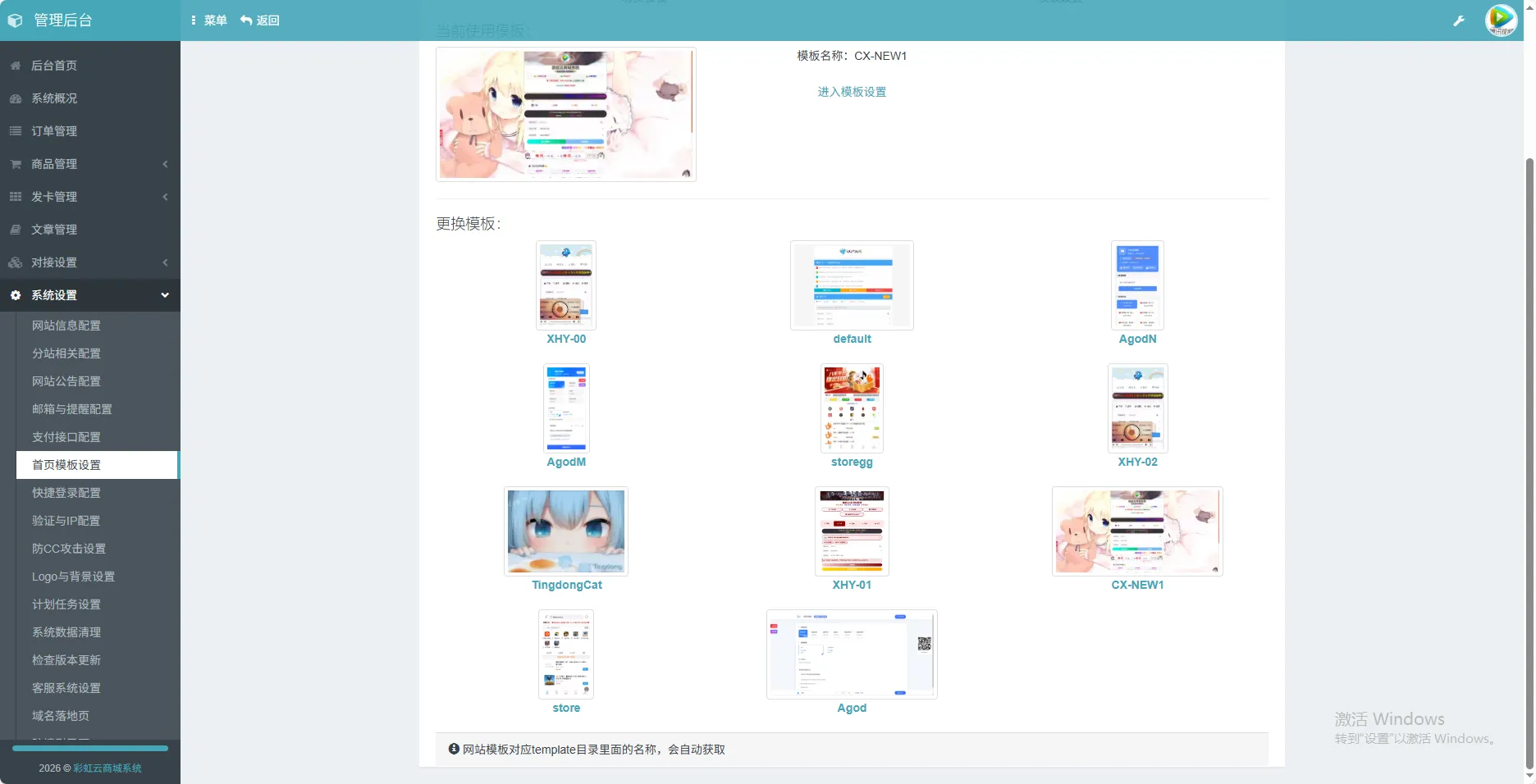 194159b5zfgfzfkk5i5flu.webp 2026年最新彩虹云商城(6v6云商城)最新升级版 网站源码 2026年最新彩虹云商城(6v6云商城)最新升级版 网站源码