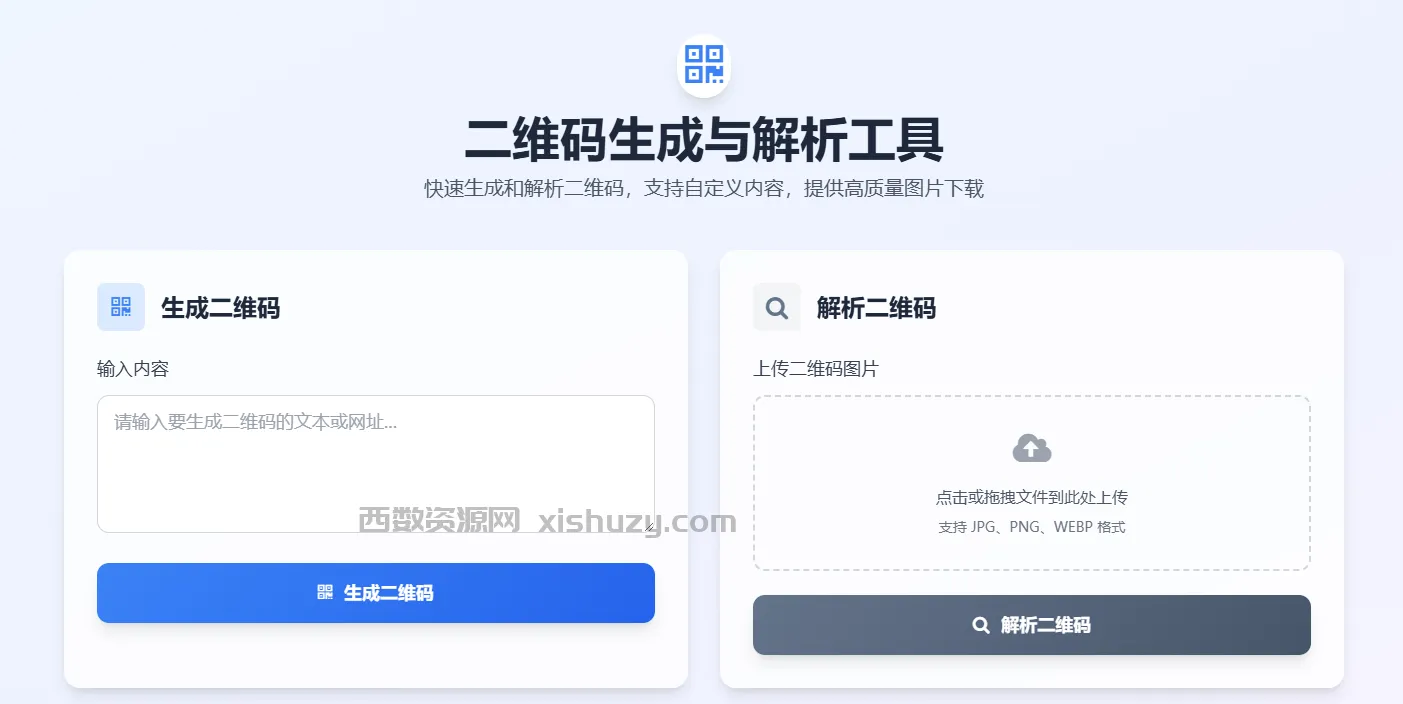 234455wix9wxuxmrzqwxih.webp 二维码生成与解析源码直接搭建使用 网站源码 234455wix9wxuxmrzqwxih.webp 二维码生成与解析源码直接搭建使用 网站源码