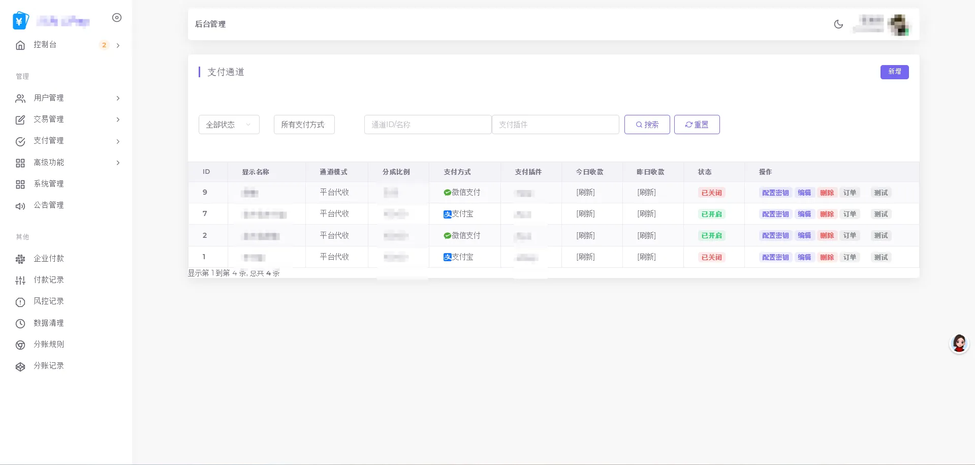 195126yra1rl5napat5uln.webp 2026最新易支付开源模板前台+用户中心+后台三合一 网站源码 195126yra1rl5napat5uln.webp 2026最新易支付开源模板前台+用户中心+后台三合一 网站源码