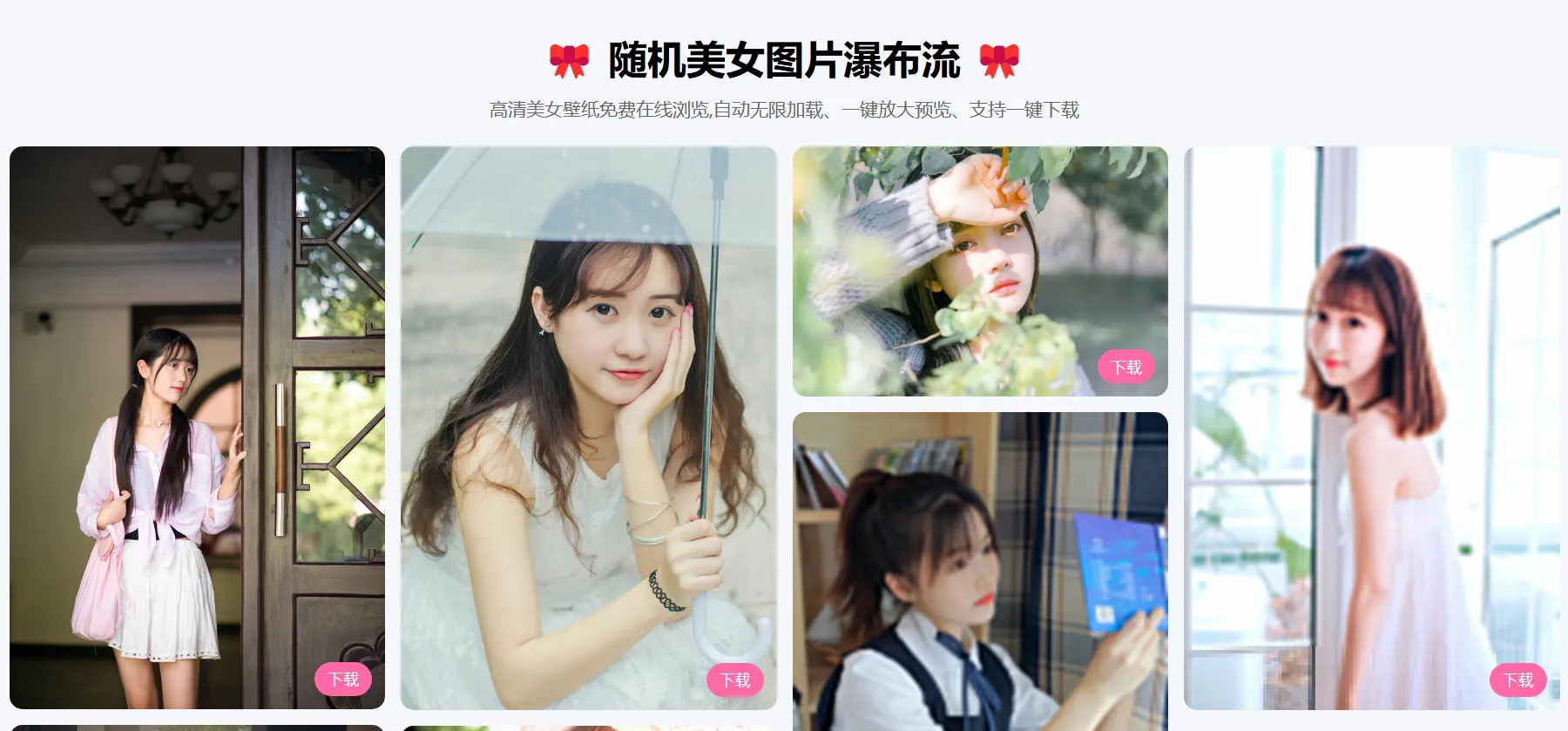 000651bs0zggmmsgoawggg.webp 随机美女图片瀑布流源码 网站源码 000651bs0zggmmsgoawggg.webp 随机美女图片瀑布流源码 网站源码