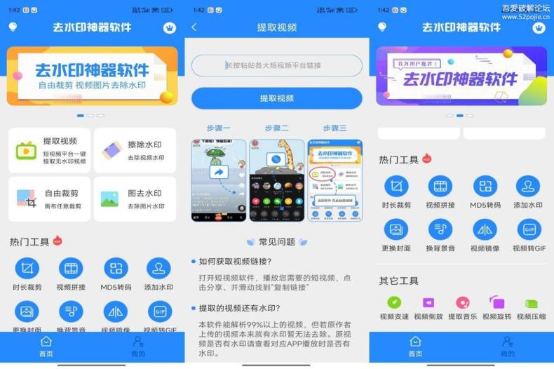 174546nfas9ck1vxxc6p96.jpg 去水印神器v3.38.apk发布，这才是去除水印的正确姿势，快到不可思议！ 软件工具
