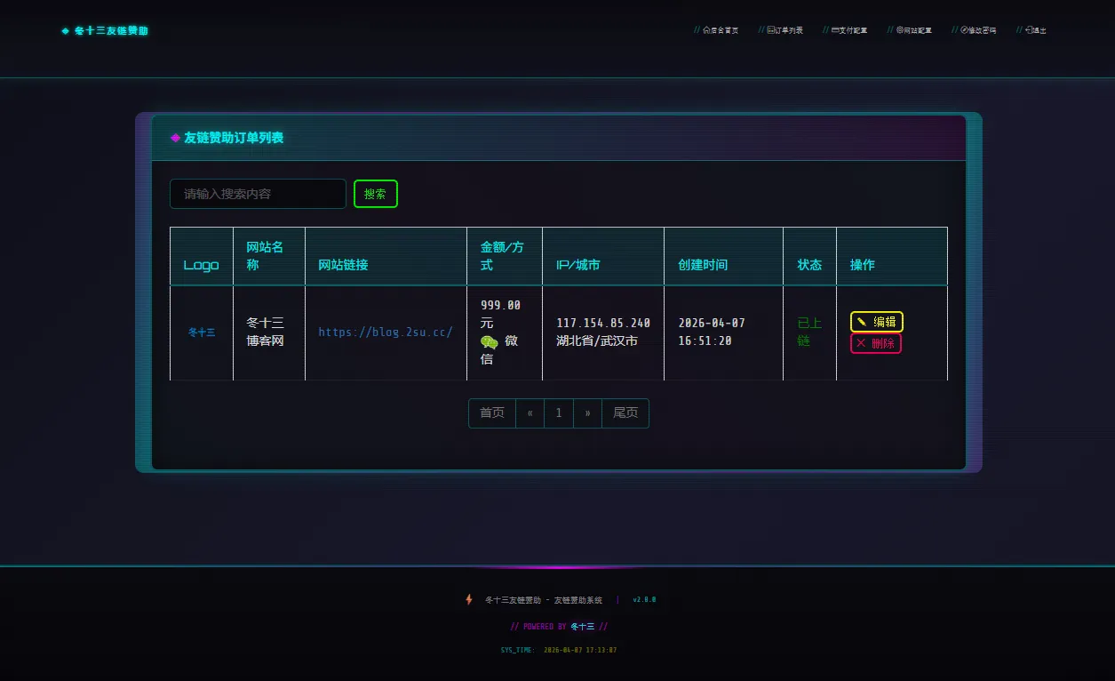 24H自动友情链接赞助系统