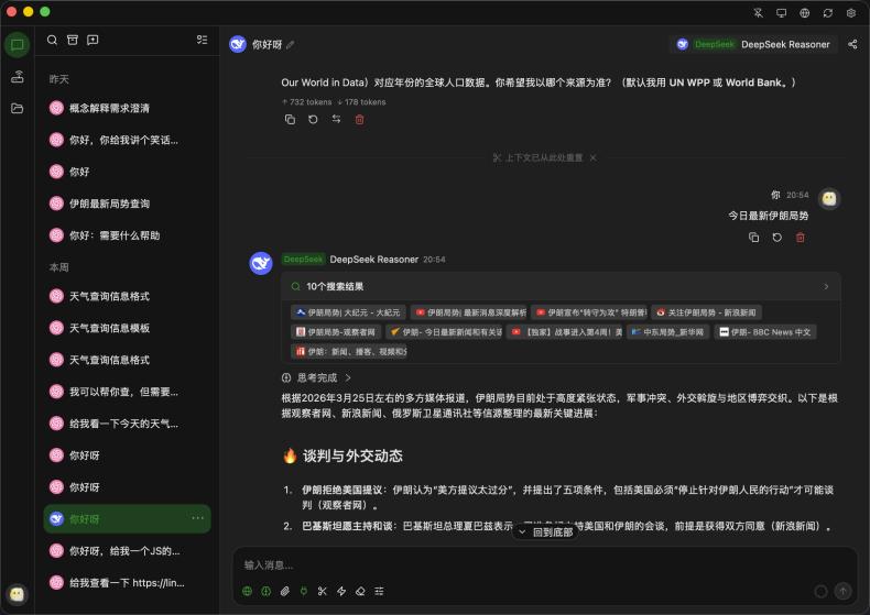 全新轻量级高性能跨平台 AI聊天+AI网关桌面