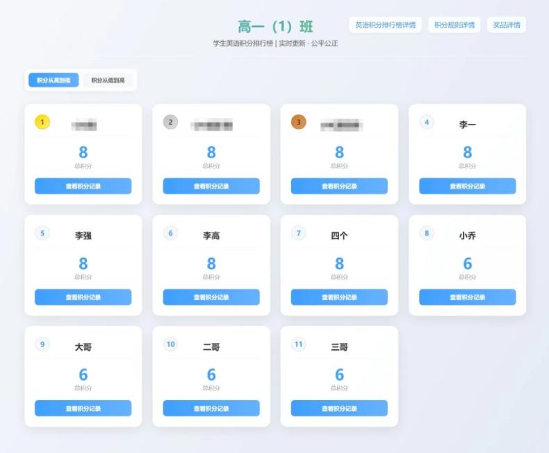 班级学生平时表现记录 积分抽奖系统源码