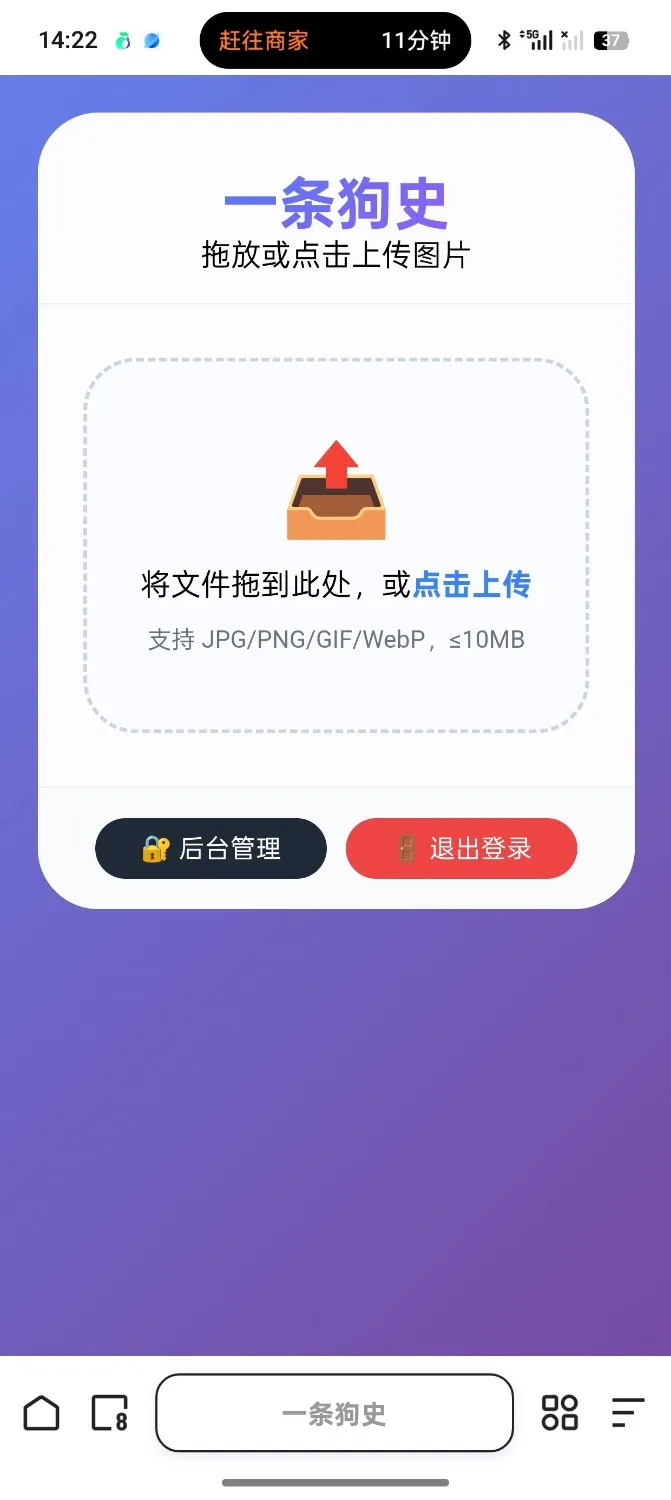 个人图床外链生成优化版带后台 