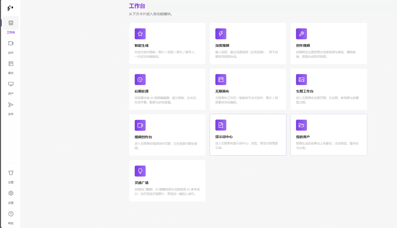 AI 短视频舞蹈创作助手 V1.01 软件工具