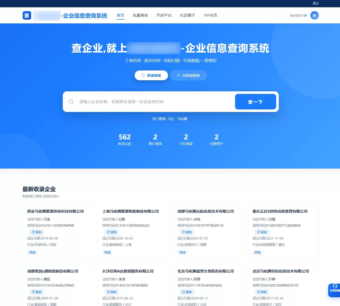 003545rmm42kugfg2goqoo.webp 企业查询系统源码 网站源码 企业查询系统源码 网站源码