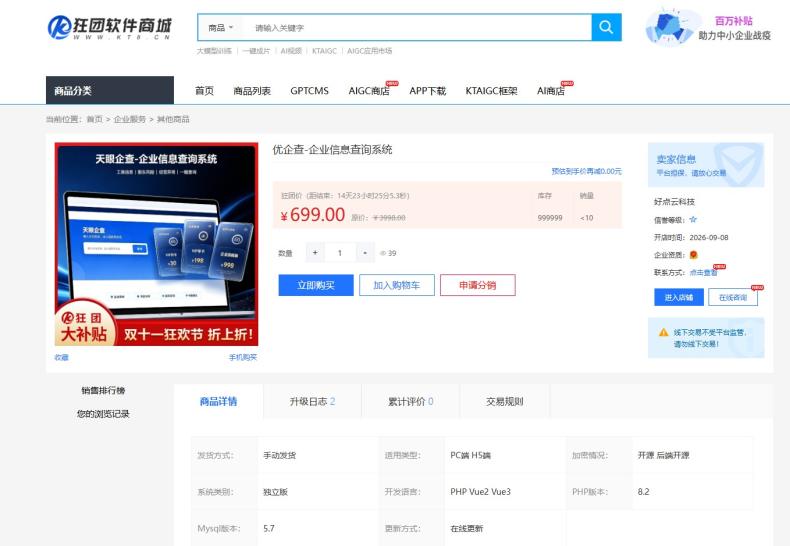 003541n1qqcjcfbq1fq03f.jpg 企业查询系统源码 网站源码 企业查询系统源码 网站源码