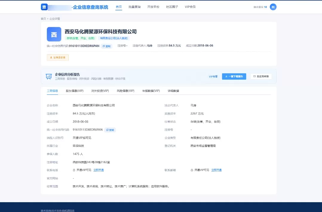 003637ypa6pjhq6vrx4p6c.webp 企业查询系统源码 网站源码 企业查询系统源码 网站源码