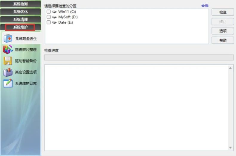 88b7650c3367910b16aca8518c21031b.png Windows优化大师v1.2.0.5 老牌电脑优化工具 一键深度优化清理 软件工具 Windows优化大师v1.2.0.5 老牌电脑优化工具 一键深度优化清理 软件工具