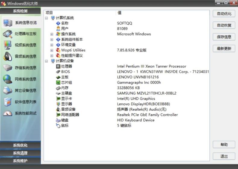 f08637b72538c9876083f6f0bf590ba8.jpg Windows优化大师v1.2.0.5 老牌电脑优化工具 一键深度优化清理 软件工具 Windows优化大师v1.2.0.5 老牌电脑优化工具 一键深度优化清理 软件工具