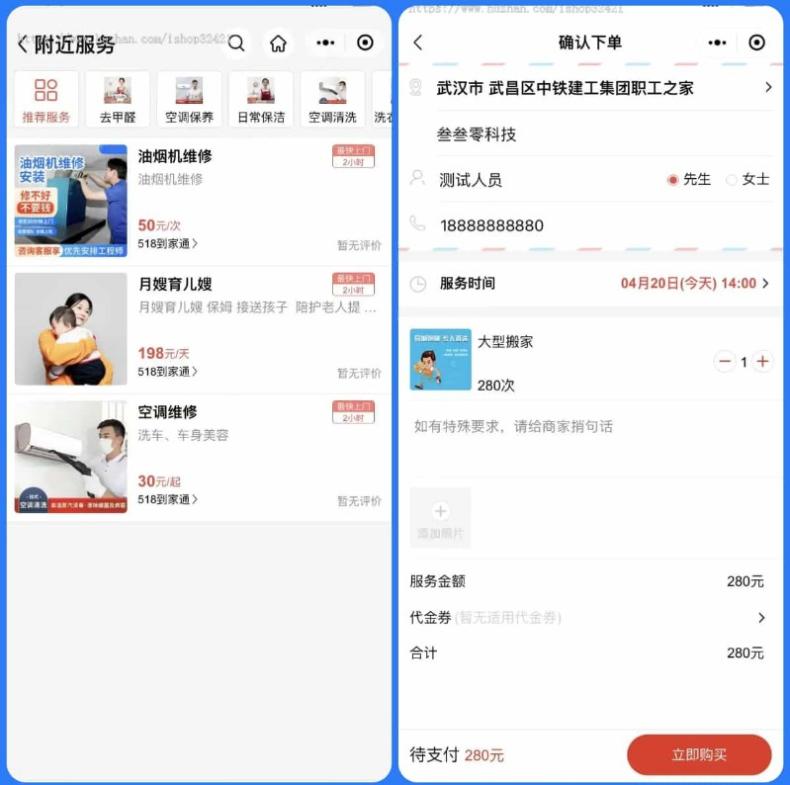 210824uqizd88dzrpy8ii4.png 家政上门预约服务小程序源码 小程序源码 家政上门预约服务小程序源码 小程序源码